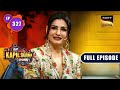 The Kapil Sharma Show S2 Leading Ladies Of India Raveena Sudha Murty Guneet Ep 327 14 May 23