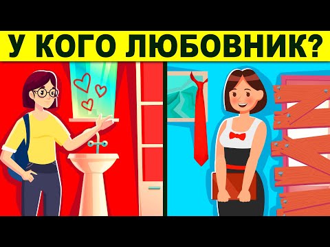 ТЕСТ НА ХИТРОСТЬ! ЗАГАДКИ, КОТОРЫЕ РЕШИТ ТОЛЬКО ГЕНИЙ