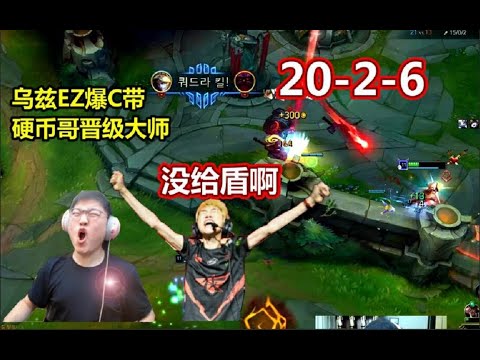 【translated in Eng sub】Uzi duo with Doinb, helping Doinb win his  game 5 Master promo.