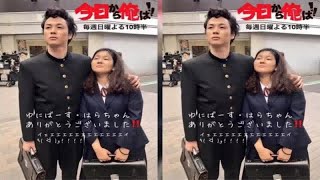 ゆにばーす・はら『今日から俺は!!』に出演　“詐欺メイク”無しでも「めっちゃ可愛かった」と好評 - めるも