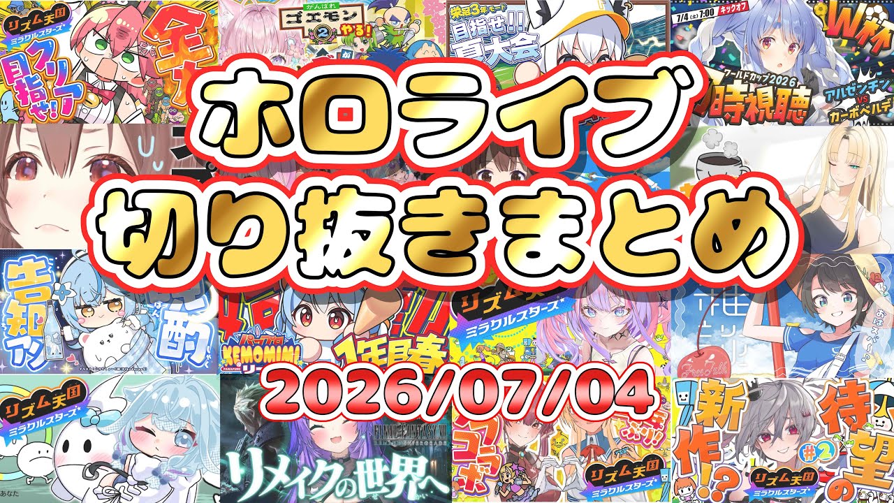 YouTubeサムネイル
