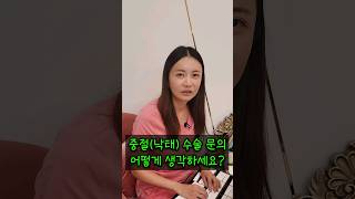 중절 수술에 대해서는 어떻게 생각하세요? [ 원장님 뭐하세요? ] #산부인과 #여성의원 #임신