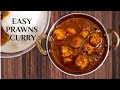 QUICK AND EASY PRAWN CURRY RECIPE | Prawn Curry WITHOUT Coconut Milk |Kum Ingredient Se Tasty Recipe