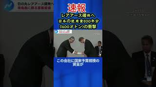 見逃せない株式情報 #日本株 #初心者 #nisa #株式#日本株投資 #日本株式 #資産運用 #投資 #株式市場 #株式投資