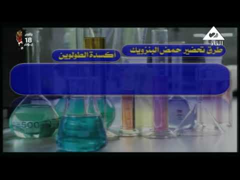 كيمياء 3 ثانوي ( الأحماض الكربوكسيلية و الاسترات ) 03-06-2019