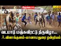 Live  | A.விளாக்குளம் வடமாடு மஞ்சுவிரட்டு  | A.Vilakkulam  Manamadurai Vadamadu | PK Media