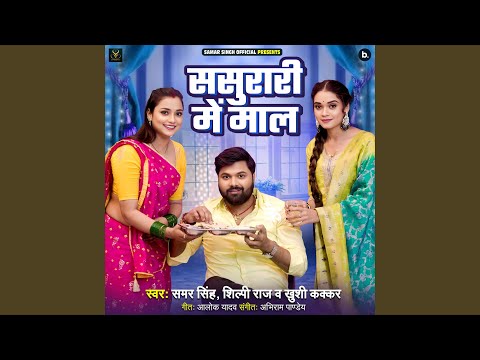 Sasurari Mein Maal — watch video