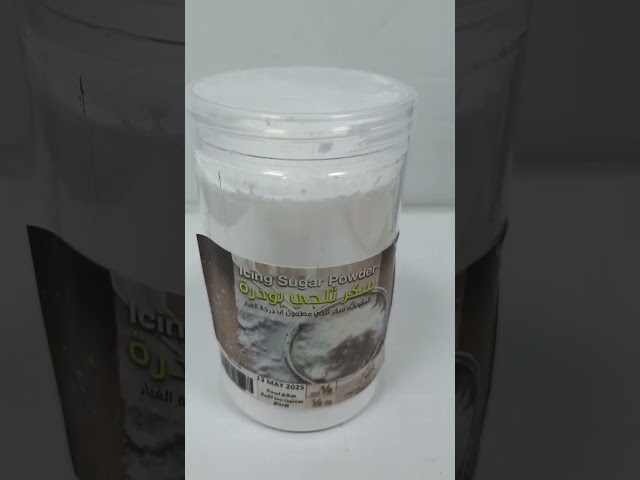 سكر ثلجي بودرة من انلر لجميع الاستخدامات 500 غرام