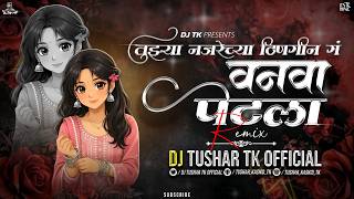 Download lagu VANAVA PETALA ROADSHOW REMIX| वणवा पेटला | ft. Ajay-Atul | DJ TUSHAR TK KOP #marathi mp3