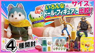 【ガチャガチャ 開封】 白菜に包まれたキティちゃんが謎すぎる… ACE ミニチュアトランク ぴよりん弁当 白菜マスコット 王座