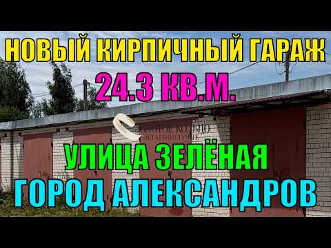 24,3 м², гараж 1 300 000 ₽ - Яндекс Недвижимость 24,3 м², гараж 1 300 000 ₽ - изображение 2