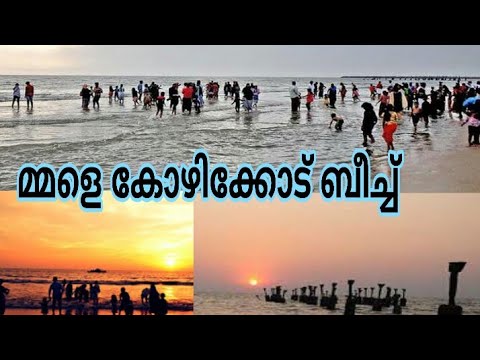 Kozhikode Beach/kerala/Libus World