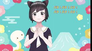 【2025新年】新年明けたら、重大発表が衝撃の内容だったんな！(＞＿＜)