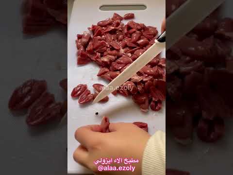تنظيف قلوبات الدجاج