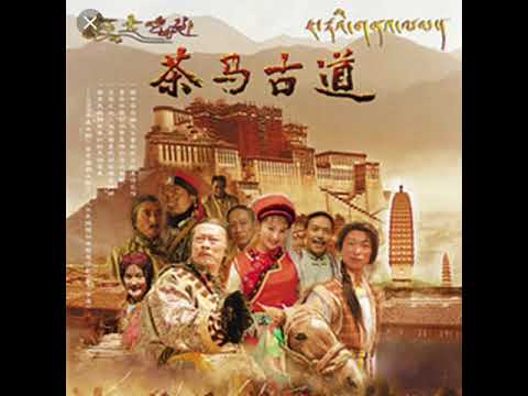 ཇ་རྟའི་གནའ་ལམ་གྱི་གླུ་སྙན་པོ།