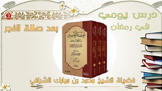 صورة تفسير سورة السجدة (٥)