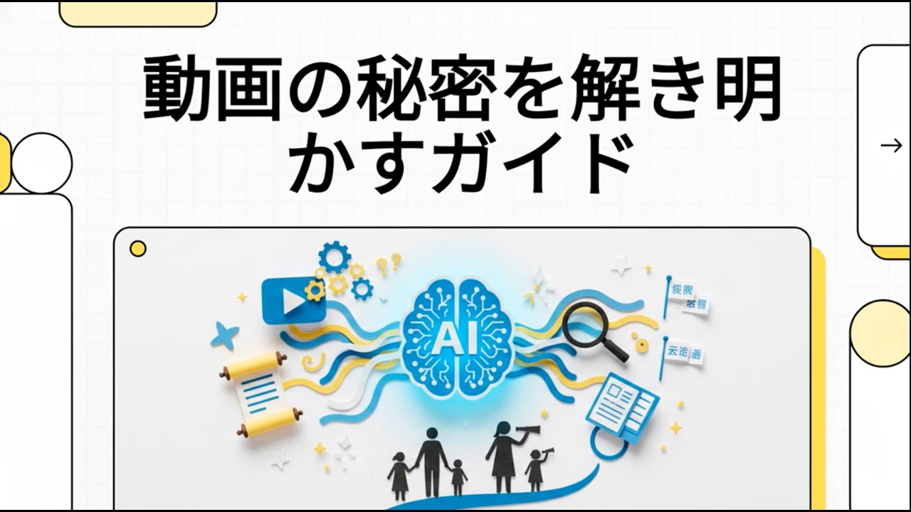 講座「子ども向け 動画かんたん要約・翻訳講座」の動画の表紙