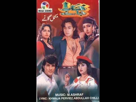 Meri Tirchi Nazar Mein --------- Khuda Jane -------- Song