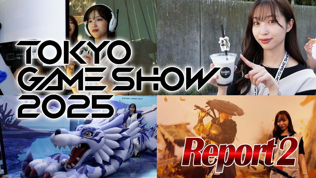 【TGS】東京ゲームショーに行ってきました！🎮 PART2