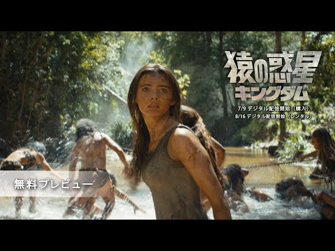 無料プレビュー（字幕版）