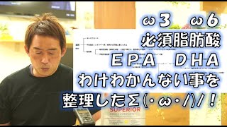 良質な脂質を適量摂る！　【ドッグフード】　必須脂肪酸