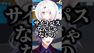 心理テストでサイコパスを疑われる不破湊【にじさんじ切り抜き】#shorts