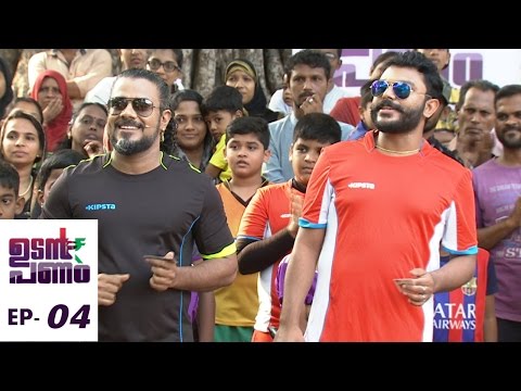 Udan Panam l Ep 04 - They are coming with a football...! l Mazhavil Manorama