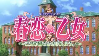 Harukoi Otome Mini Chara Movie 春恋＊乙女