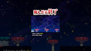 どう見てもジャンプ必須にしか見えないけど #shorts