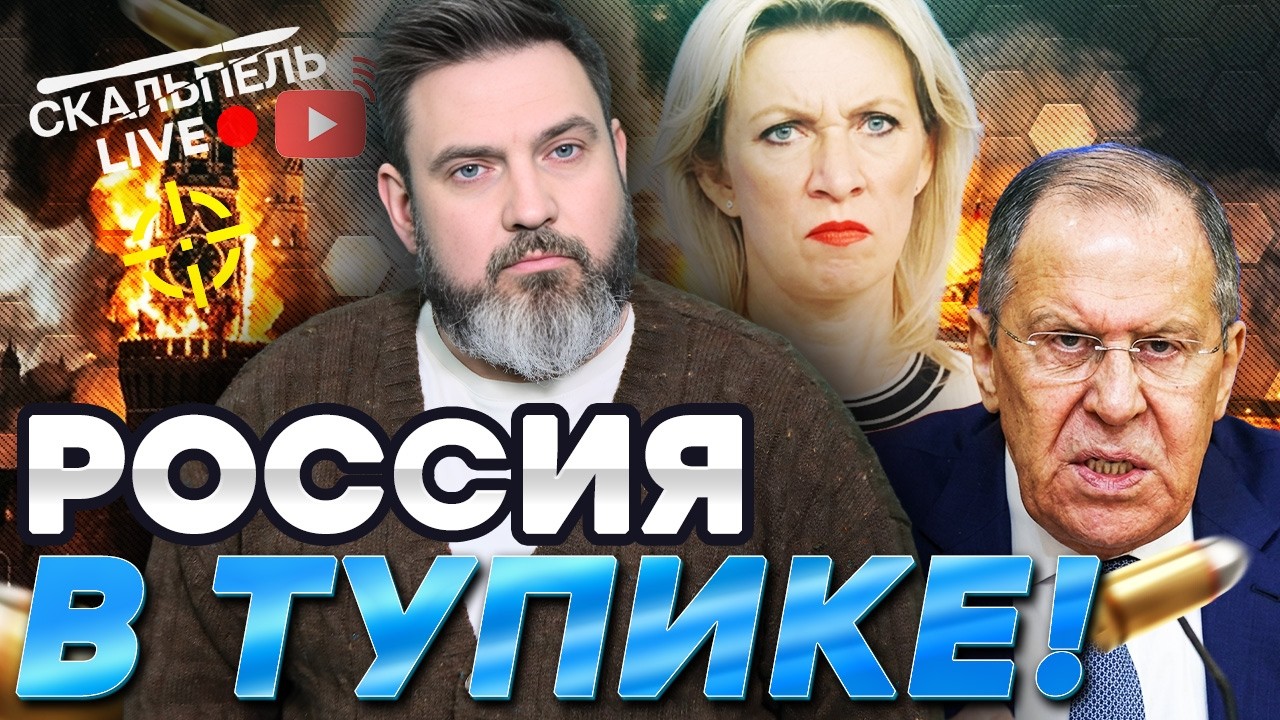 Соловьев БРЕДИТ. У РОССИЯН ИСТЕРИКА из-за АДСКИХ ПРИЛЕТОВ в РФ! Захарова ШОКИ