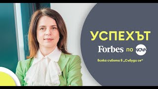 Уроците по лидерство на Ивана Димова