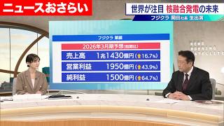 フジクラ 岡田直樹社長 生出演【Marketリアル】