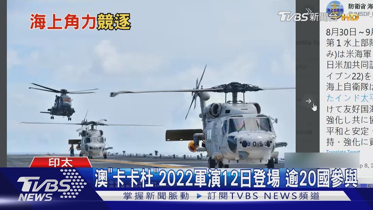 澳洲軍演登場前 陸公布山東艦演訓畫面