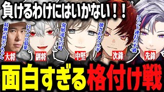 CRカップの顔合わせで笑いと激闘が止まらないwww【にじさんじ切り抜き/叶/葛葉/柊ツルギ/不破湊/ボンちゃん/スト6】