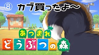 やばいここ好きすぎる🥹♡しばちゃんのあつ森配信大好き🫶🏻💞 - 【あつ森】日曜日もまったりあつ森 8日目【にじさんじ/黒井しば】