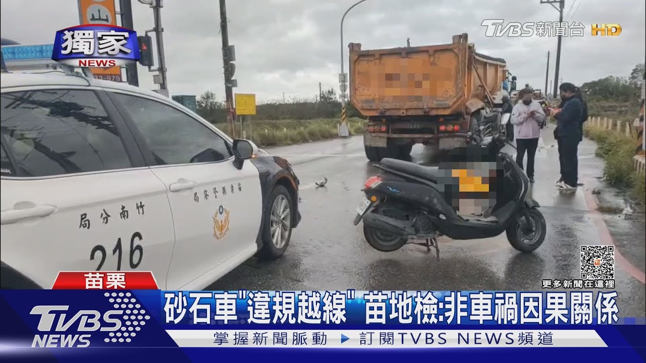 20歲醫專生上課途遭大車輾亡!母控司法不公
