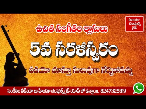 5th lesson sarali swaralu telugu carnatic music