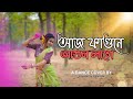 Aaj Phagune Agun Lage || Holi 2024 || Somadrita Creation || Folk Dance Cover