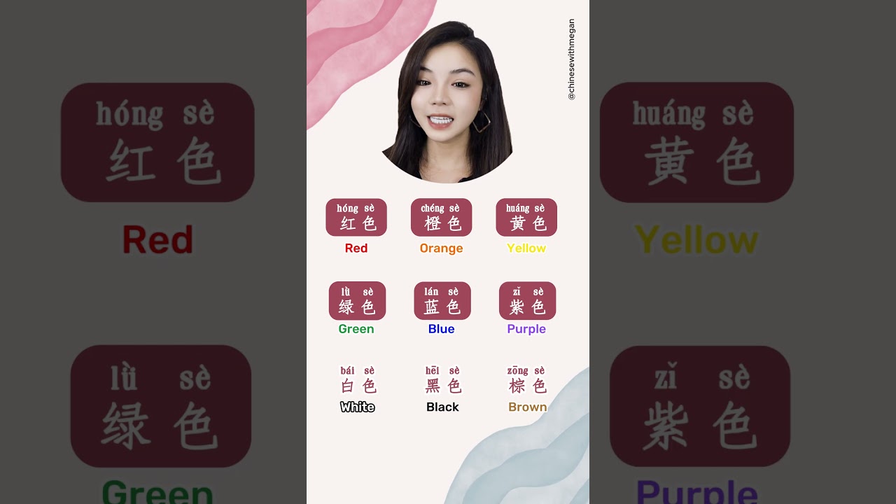 Colors in Chinese ✨#learnmandarinforbeginner