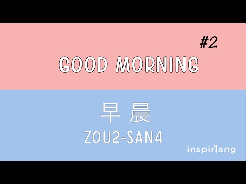 Learn 100 Basic Cantonese Phrases (+ PDF)