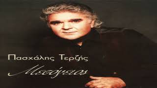Πασχάλης Τερζής - Μα τι σου λέω