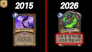 그래 이게 드루이드지ㅋㅋㅋㅋㅋㅋㅋㅋ