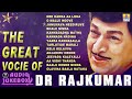 The Great Voice Of Dr Rajkumar Dr Rajkumar Super Hit Kannada Songs Jukebox Jhankar Music