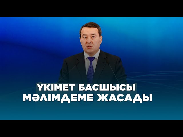 ЖАҢАЛЫҚТАР. 31.08.2023 күнгі шығарылым