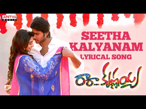 Seetha Kalyanam Full Song With Lyrics - Ra Ra Krishnayya Songs - Sandeep Kishan, Regina Cassandra