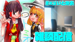 【雑談】プレミア配信まで一時間だけ！　台本書きながらね！