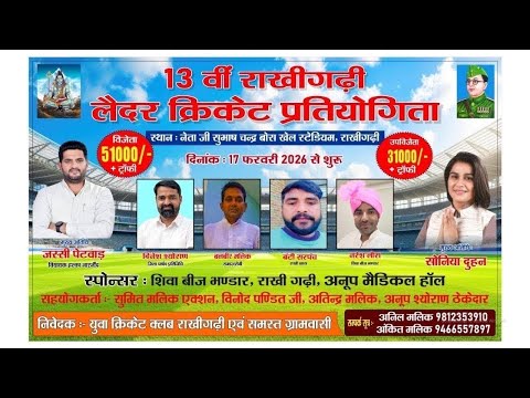 Nadori vs Gurana quarter final at rakhigarhi tournament