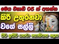Mantra For Luxury Life Mantra For Finance Idea Mantra For Digital Marketing