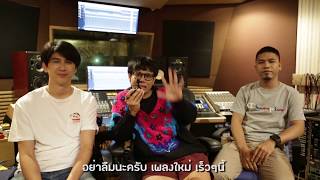 ACTART ขอบคุณ 20 ล้านวิว เพลง นอกจากชื่อฉัน [Acoustic Live Session]