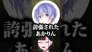 誇張されたあかりんを伝聞した蝶屋はなび、ぶいすぽ学力テストを揶揄するネオポルテ0期生【切り抜き/蝶屋はなび/八雲べに/渋谷ハル/白雪レイド/ぶいすぽっ！】